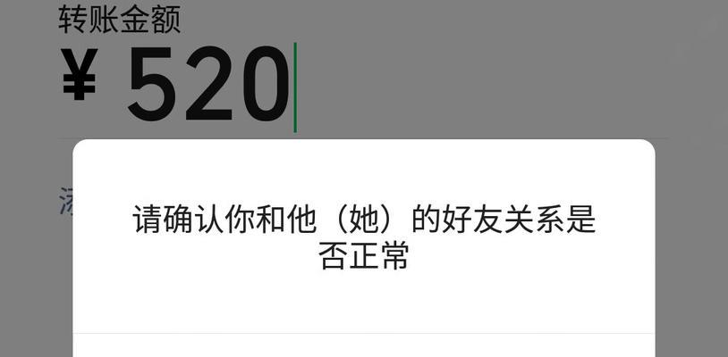 强制添加微信好友推荐的风险和解决方案（如何避免被迫添加陌生人为好友）
