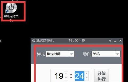 电脑定时关机大全，轻松设置定时关机（掌握这些技巧）
