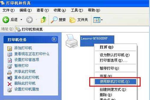 重新安装打印机的步骤（解决打印机问题的最佳方案）
