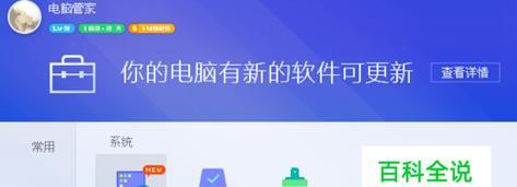 如何设置电脑隐藏软件（教你保护隐私不被窥探）
