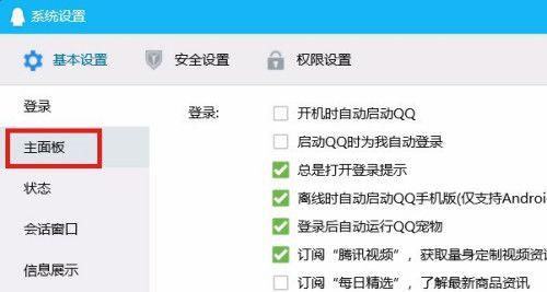 如何设置电脑隐藏软件（教你保护隐私不被窥探）