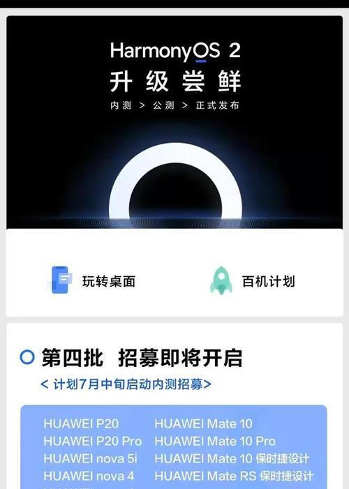 鸿蒙系统支持机型名单一览（华为鸿蒙系统的机型覆盖面究竟有多广）