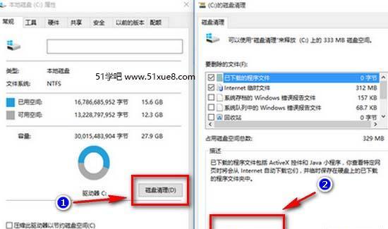 如何彻底删除C盘的垃圾文件（利用系统工具清理C盘）