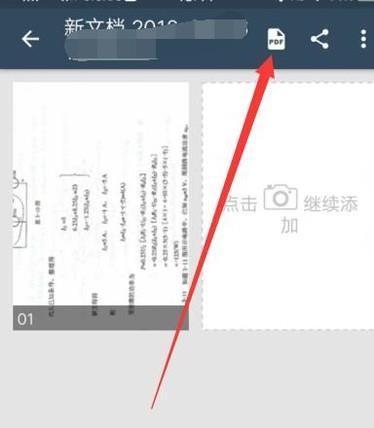 图片转化为文档的方法大揭秘（利用OCR技术将图片快速转换成可编辑文档）