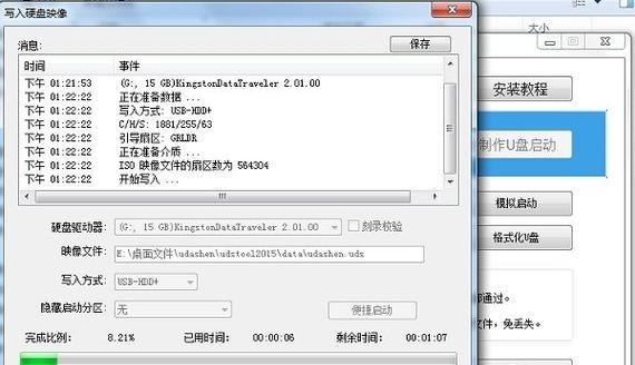 快速制作U盘启动盘的方法（以Windows系统为例）