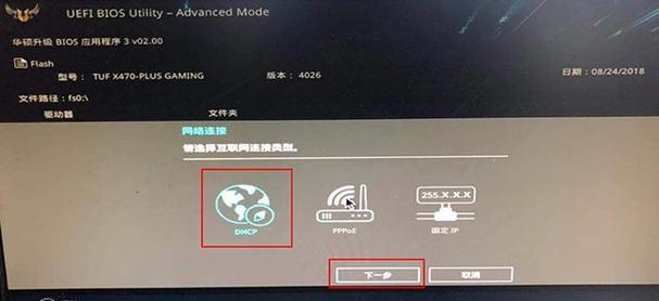 华硕台式电脑DEL或F2无反应修复方法（华硕台式电脑无法进入BIOS）