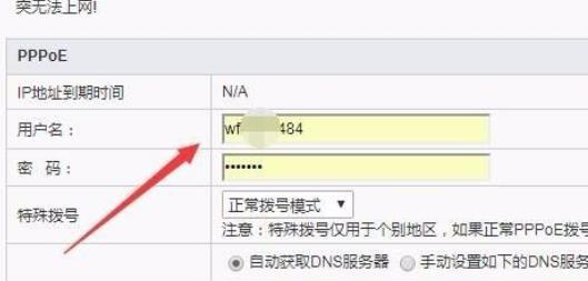 掌握宽带账号密码查询方法，轻松解决网络问题（如何快速找回账号密码）