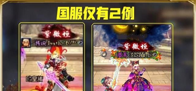 DNF最好的平民称号拍卖行（探讨DNF平民如何在拍卖行获得最佳称号）