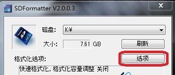 U盘格式化修复方法大全（解决各类U盘问题）
