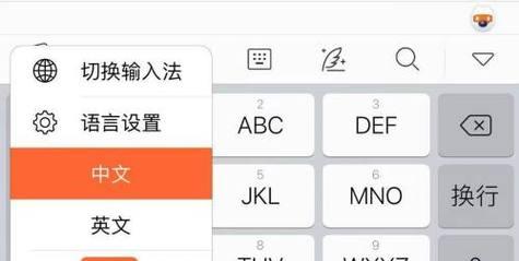 如何在键盘上快速切换中文输入法（掌握方法）