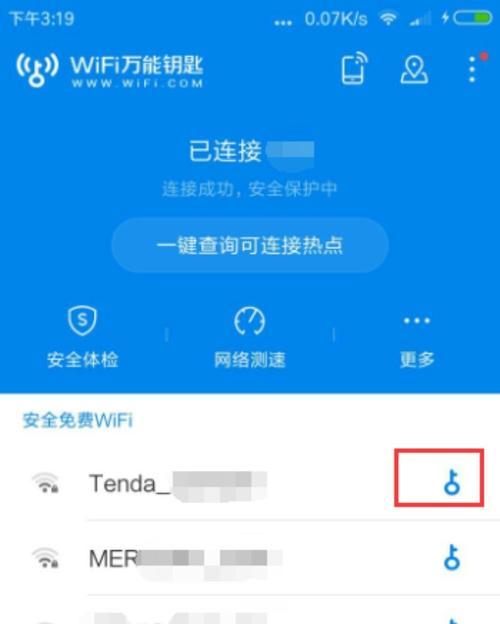 如何查看已连接WiFi密码（掌握WiFi密码查看技巧）