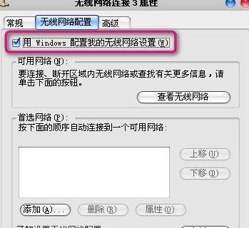 wifi正常却无法连接网络（以wifi正常但电脑无法联网的情况为例）