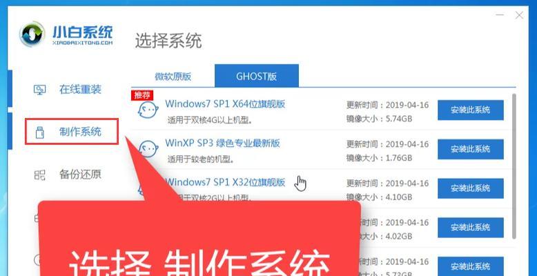 重装Win10系统教程（简单易懂的操作步骤）