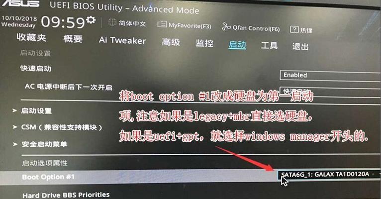 Win10如何降级回Win7（Win10降级Win7最简单方法）