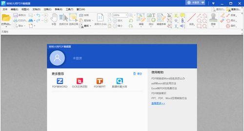 推荐免费图片转PDF软件（快速转换图片为高质量PDF文件）