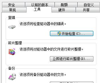如何清理U盘内存空间（提高U盘使用效率）