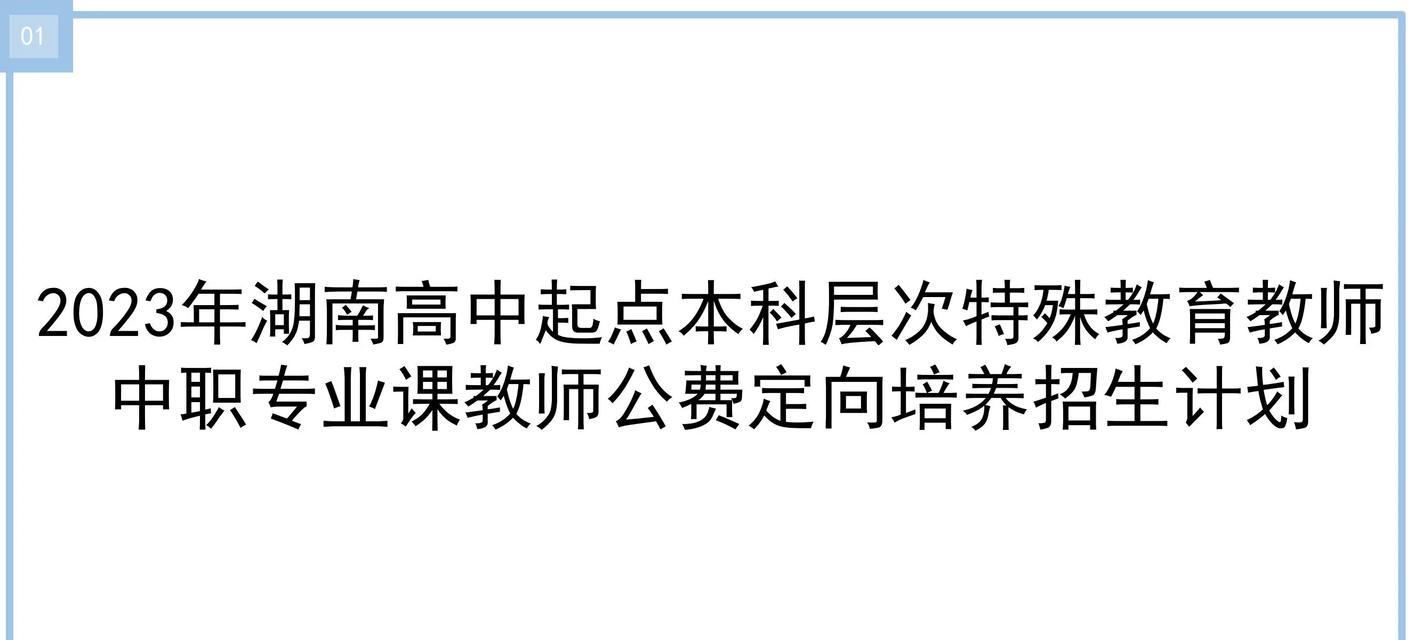 2024公费师范生招生简章出炉，教育行业新动向（实现教育梦想）