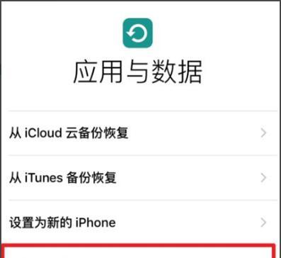 苹果手机上不了网怎么办？快速解决上网问题的步骤是什么？