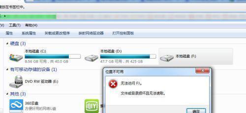 无法读取移动硬盘无法格式化怎么办？