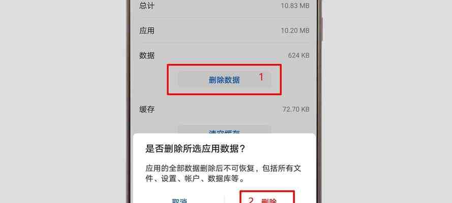 华为手机如何强行恢复出厂设置？恢复后数据会丢失吗？
