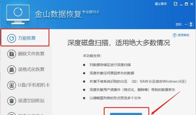 电脑回收站被清空后数据还能恢复吗？如何找回丢失的文件？