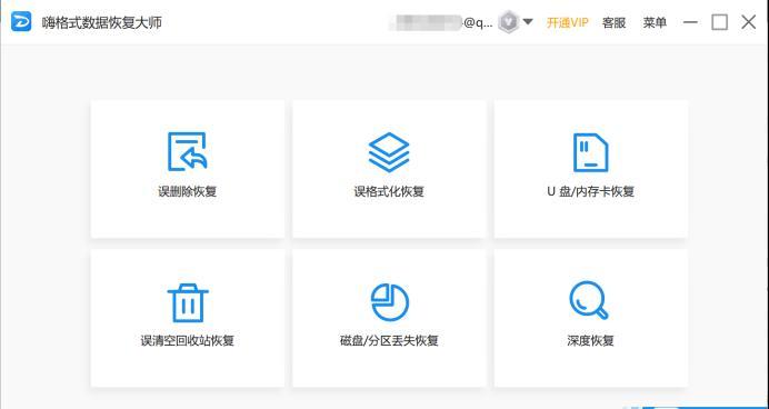 恢复硬盘数据软件有哪些？如何选择合适的工具？