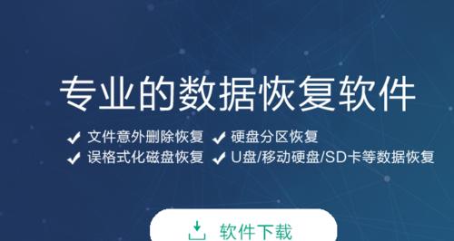 恢复硬盘数据软件有哪些？如何选择合适的工具？