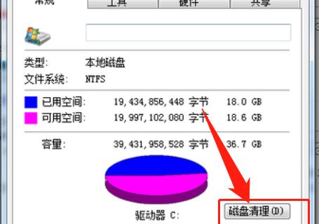电脑c盘内存清理方法是什么？如何有效释放空间？