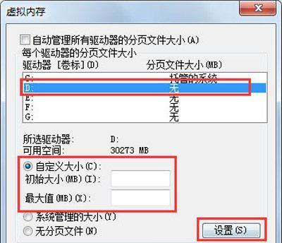电脑c盘内存清理方法是什么？如何有效释放空间？
