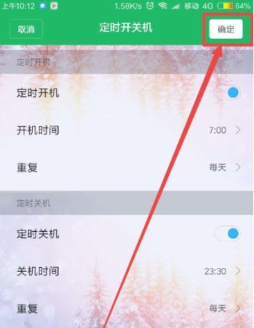 手机怎么设置关机状态代码？遇到关机问题怎么办？