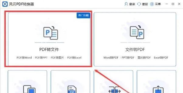 图片转word文档怎么操作？有哪些简单方法？
