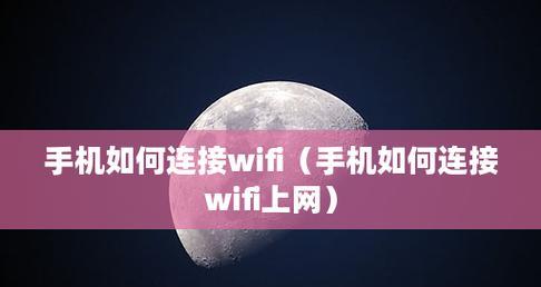 宿舍没有wifi笔记本电脑怎么上网？有哪些上网方法？