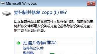 移动u盘损坏了怎么办？详细修复教程在这里！
