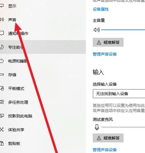 电脑听不见声音怎么办？如何快速诊断和解决？
