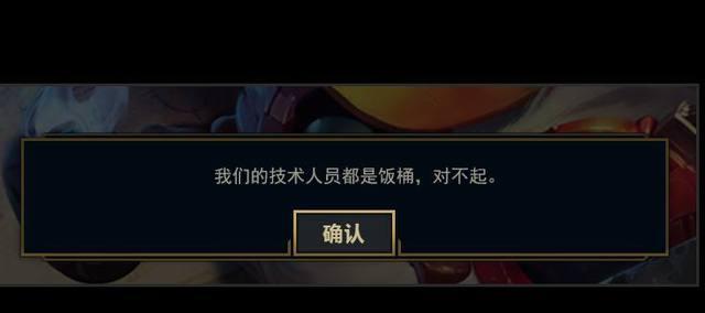 英雄联盟频繁崩溃是什么原因？如何解决？