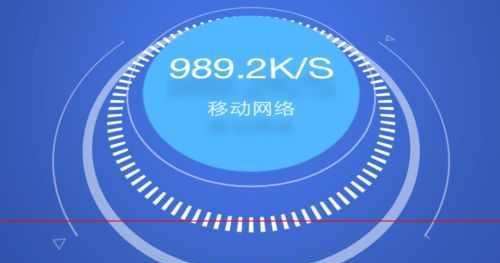 如何提升移动4g网速？网速慢的解决方法是什么？