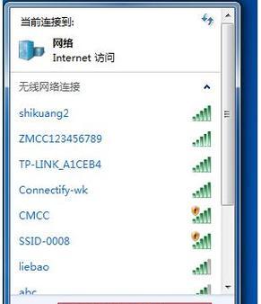 win7电脑无法连接wifi怎么办？常见问题及解决方法是什么？