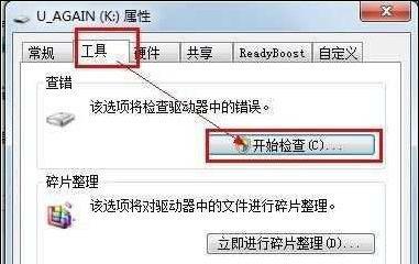 移动硬盘无法识别怎么办？电脑读取移动硬盘故障解决方法？