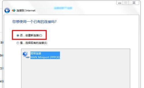 新电脑安装后如何连接网络？步骤和常见问题解答？