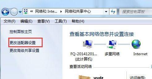 win7本地连接受限制或无连接怎么办？如何快速解决网络问题？