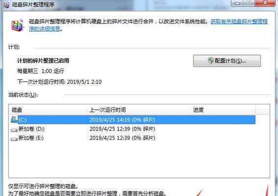 C盘满了如何清理内存？有效步骤是什么？