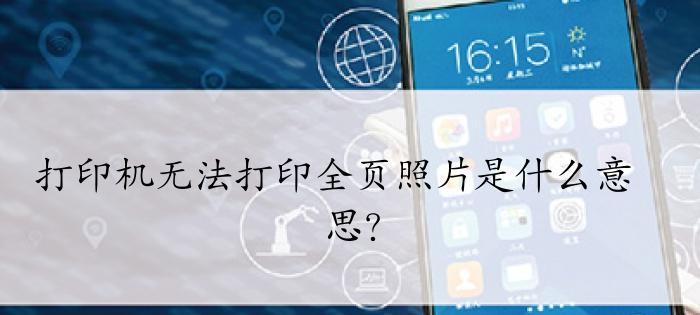 打印机没反应不打印？如何快速诊断并解决？