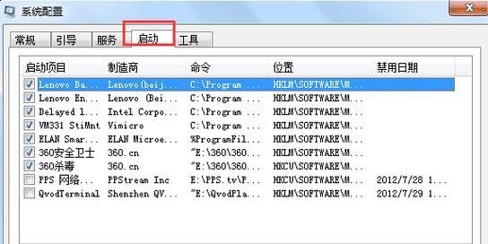 电脑开机启动项怎么关闭？关闭后能提高电脑速度吗？