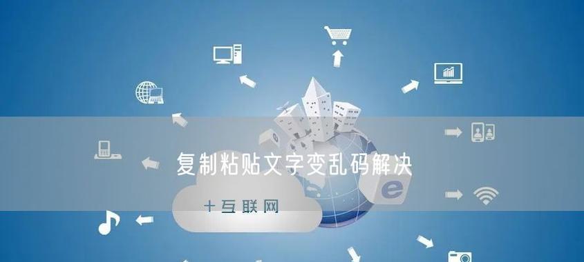 电脑上怎么复制粘贴文字？操作步骤和快捷键是什么？