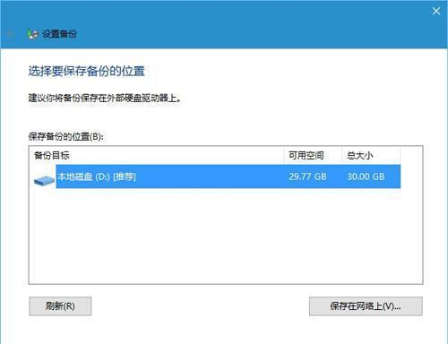 Win10系统使用Ghost备份时遇到问题怎么办？备份失败的常见原因及解决方法是什么？