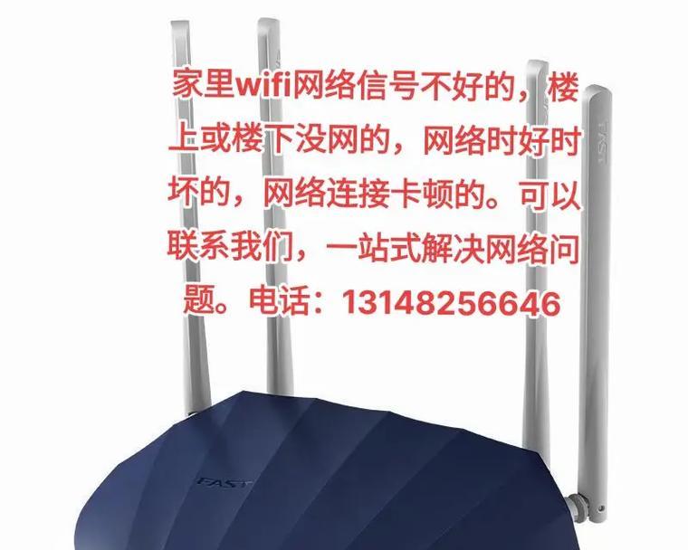 楼上楼下wifi信号弱怎么办？最佳解决方案是什么？