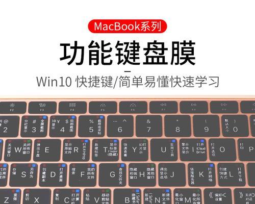 笔记本电脑键盘功能介绍图是什么？如何使用这些功能？
