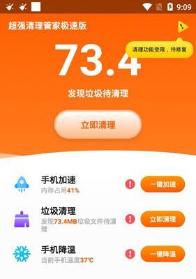 手机管家极速清理垃圾功能如何关闭？遇到问题怎么办？