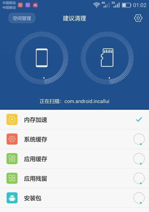 手机管家极速清理垃圾功能如何关闭？遇到问题怎么办？
