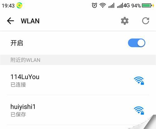 家里修改wifi密码的步骤是什么？遇到问题如何解决？